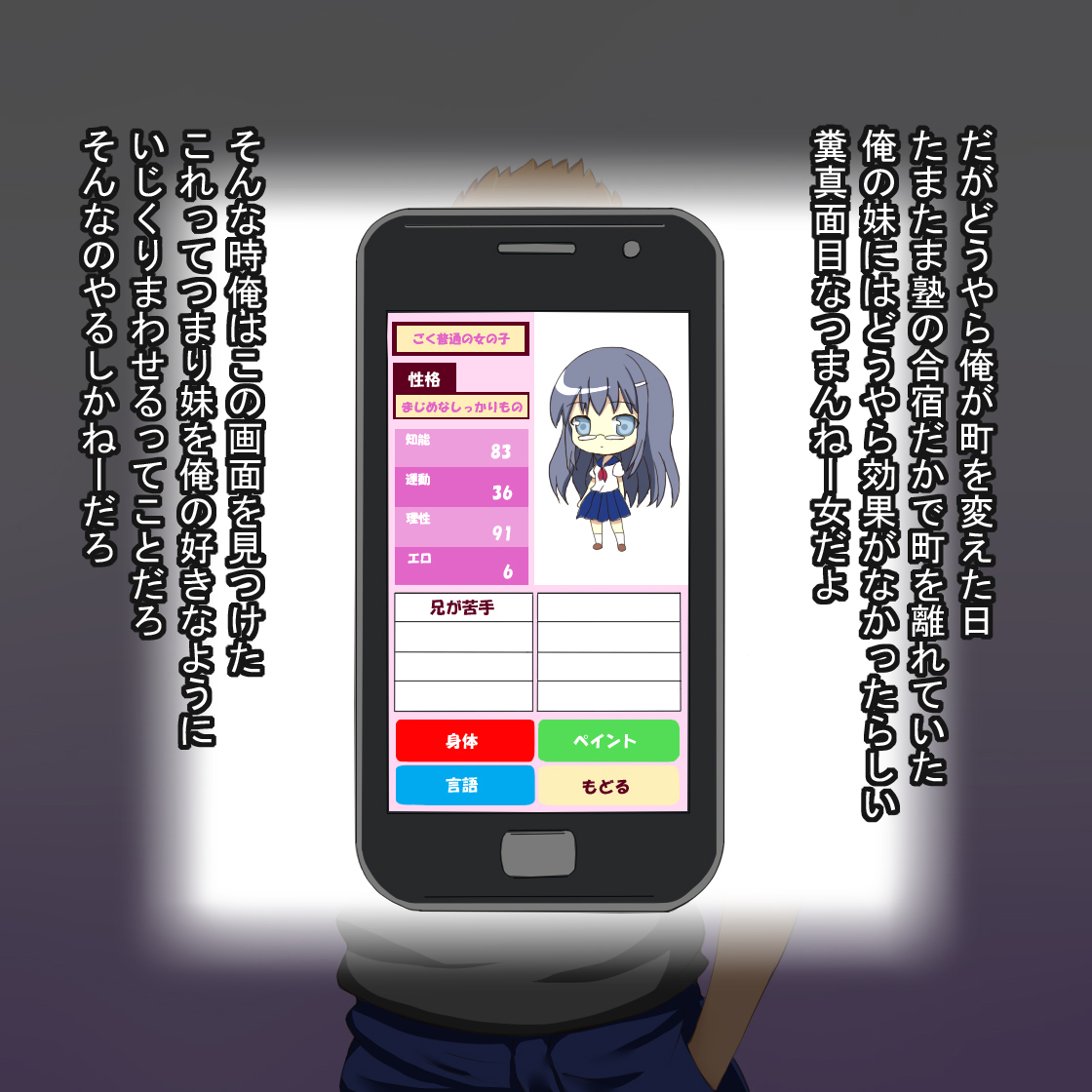 Onna ga Subete Gehin na Bitch ni Natta Nichijou Chuuhen page 4 full
