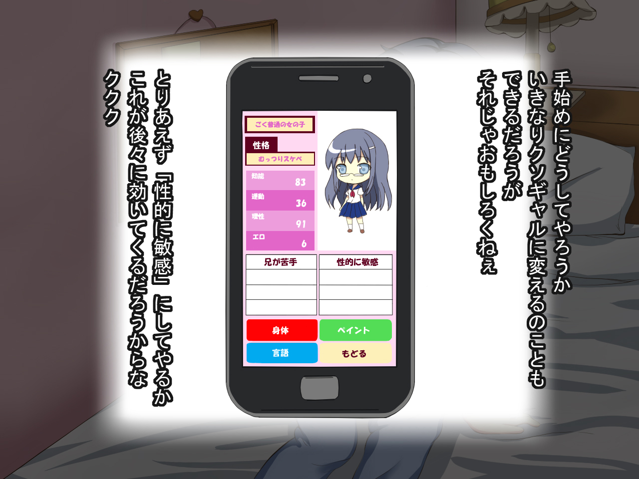 Onna ga Subete Gehin na Bitch ni Natta Nichijou Chuuhen page 6 full