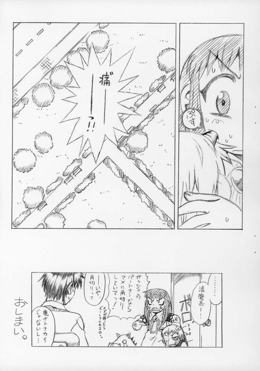 Non-Stop Loli-Pop #07 page 10 full