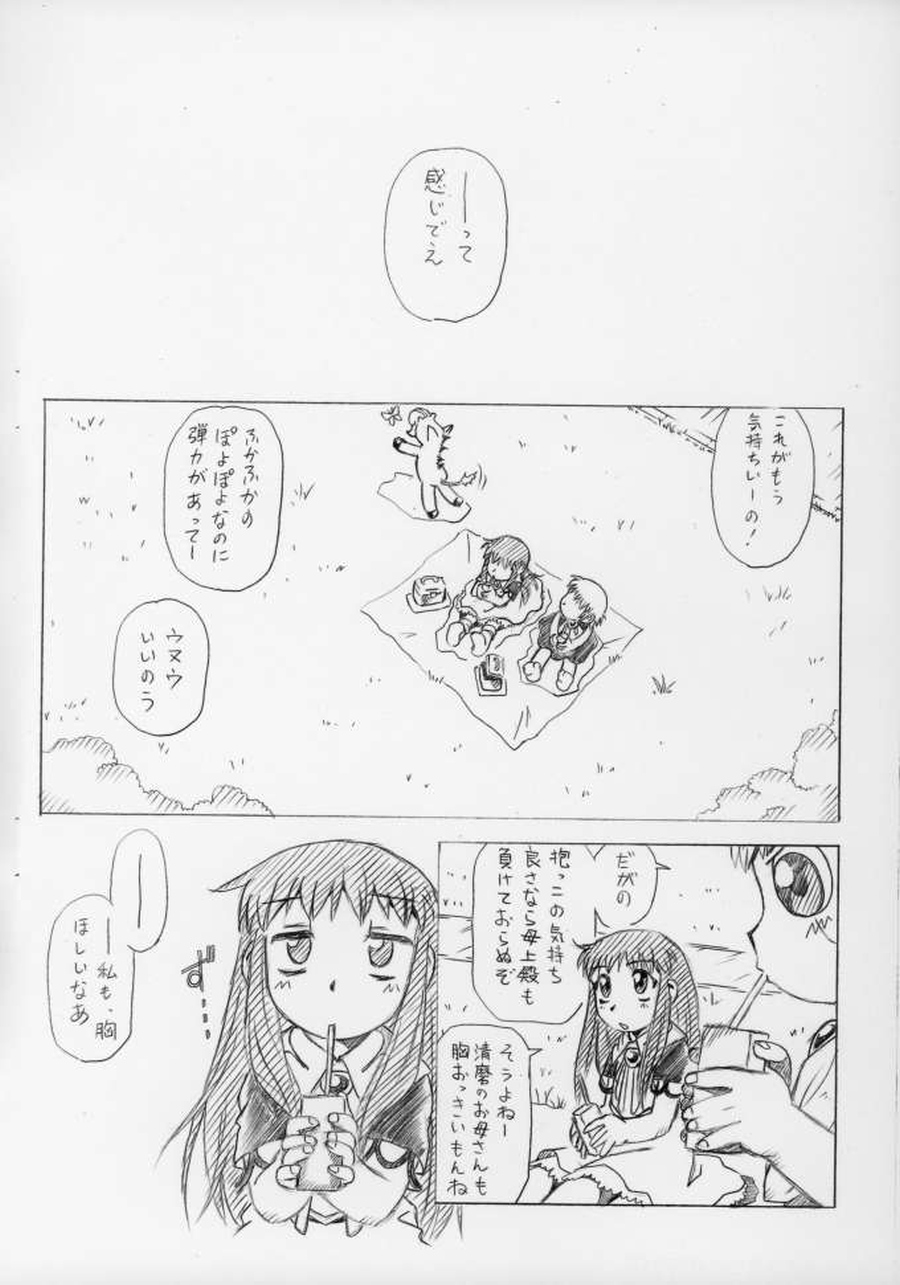 Non-Stop Loli-Pop #07 page 3 full