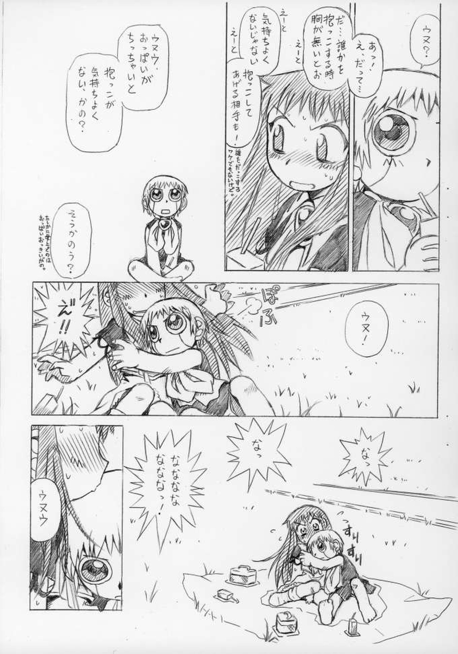 Non-Stop Loli-Pop #07 page 4 full