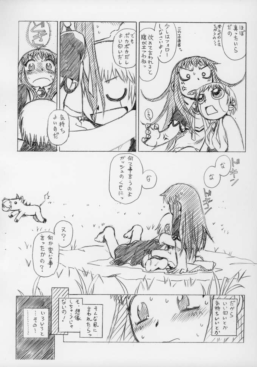 Non-Stop Loli-Pop #07 page 5 full