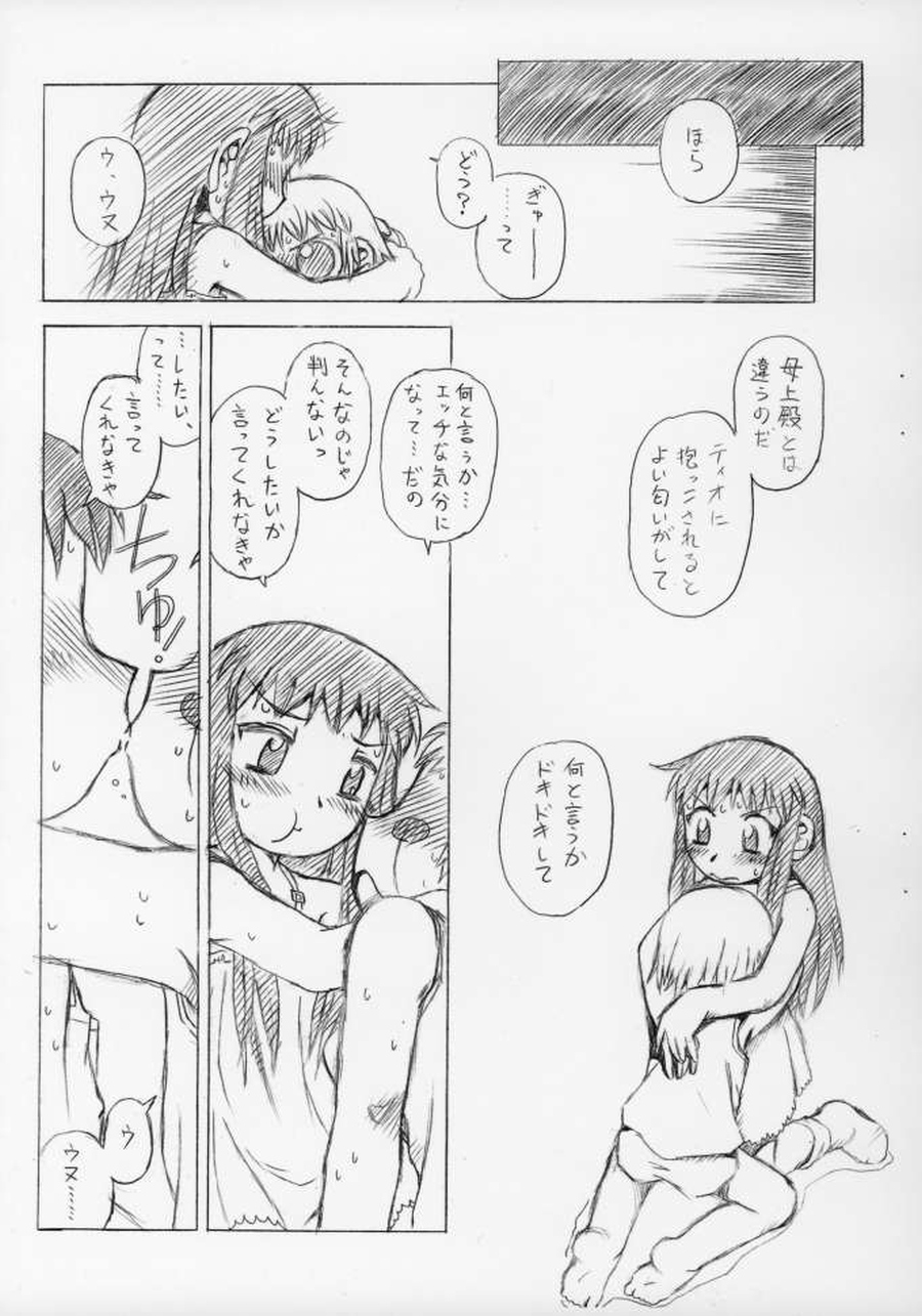 Non-Stop Loli-Pop #07 page 6 full