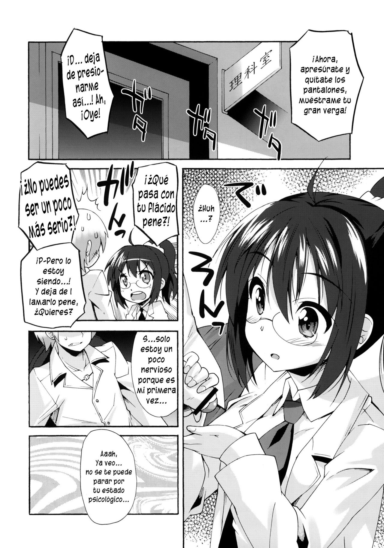 Rika no Jikan | Tiempo de Rika   =P666HF= page 7 full