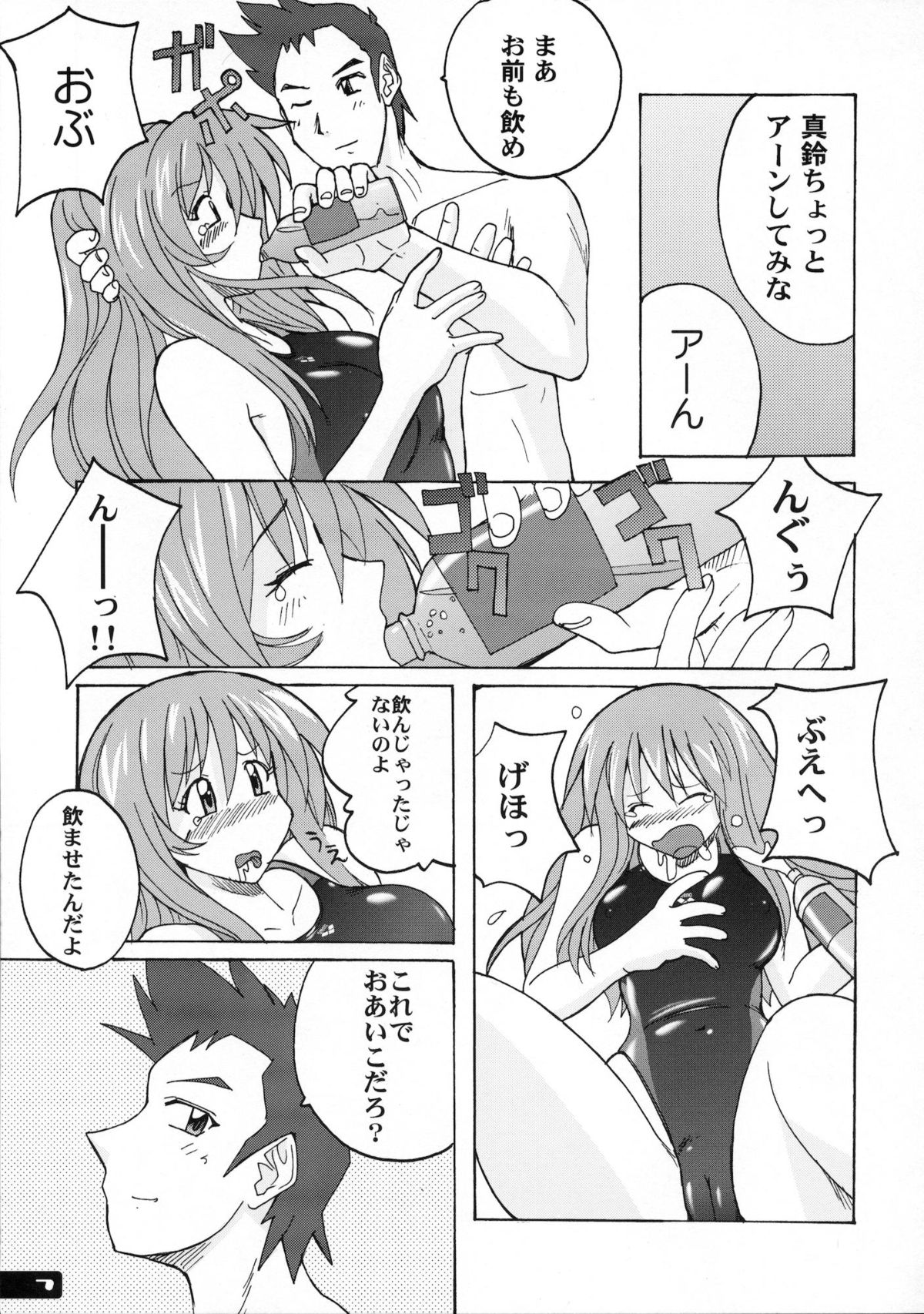 Pitapita Kyouei Mizugi 1-3 Soushuuhen page 6 full