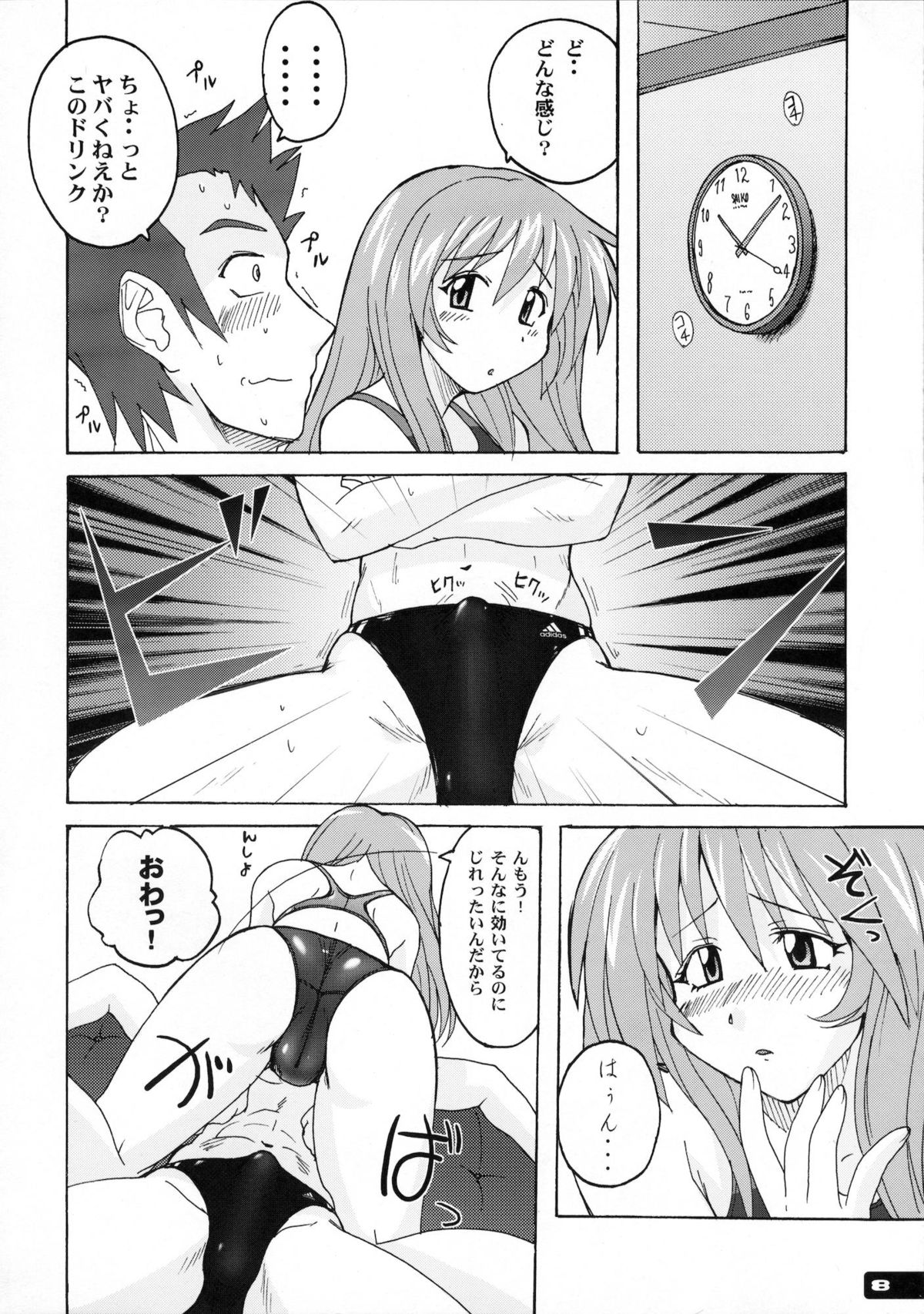 Pitapita Kyouei Mizugi 1-3 Soushuuhen page 7 full