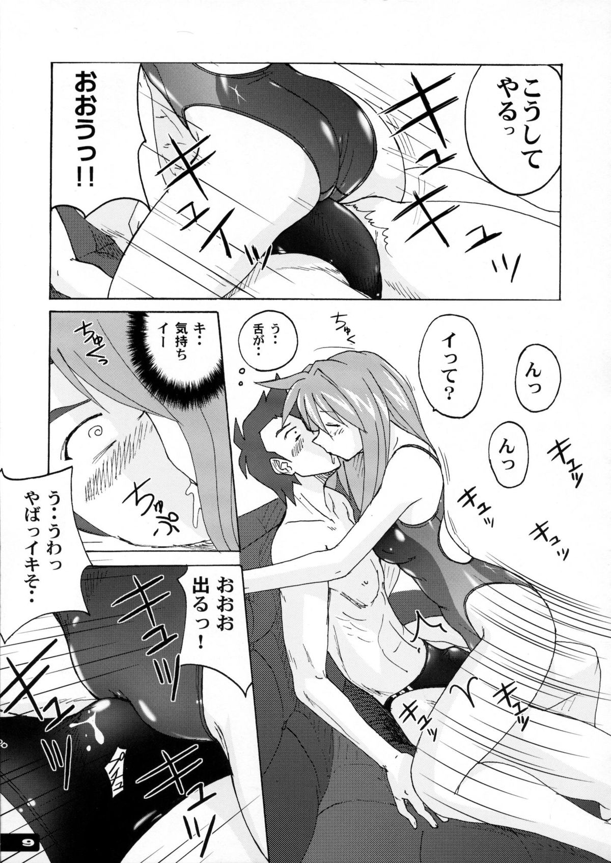 Pitapita Kyouei Mizugi 1-3 Soushuuhen page 8 full