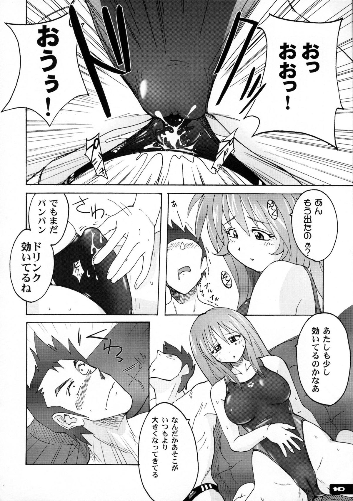 Pitapita Kyouei Mizugi 1-3 Soushuuhen page 9 full