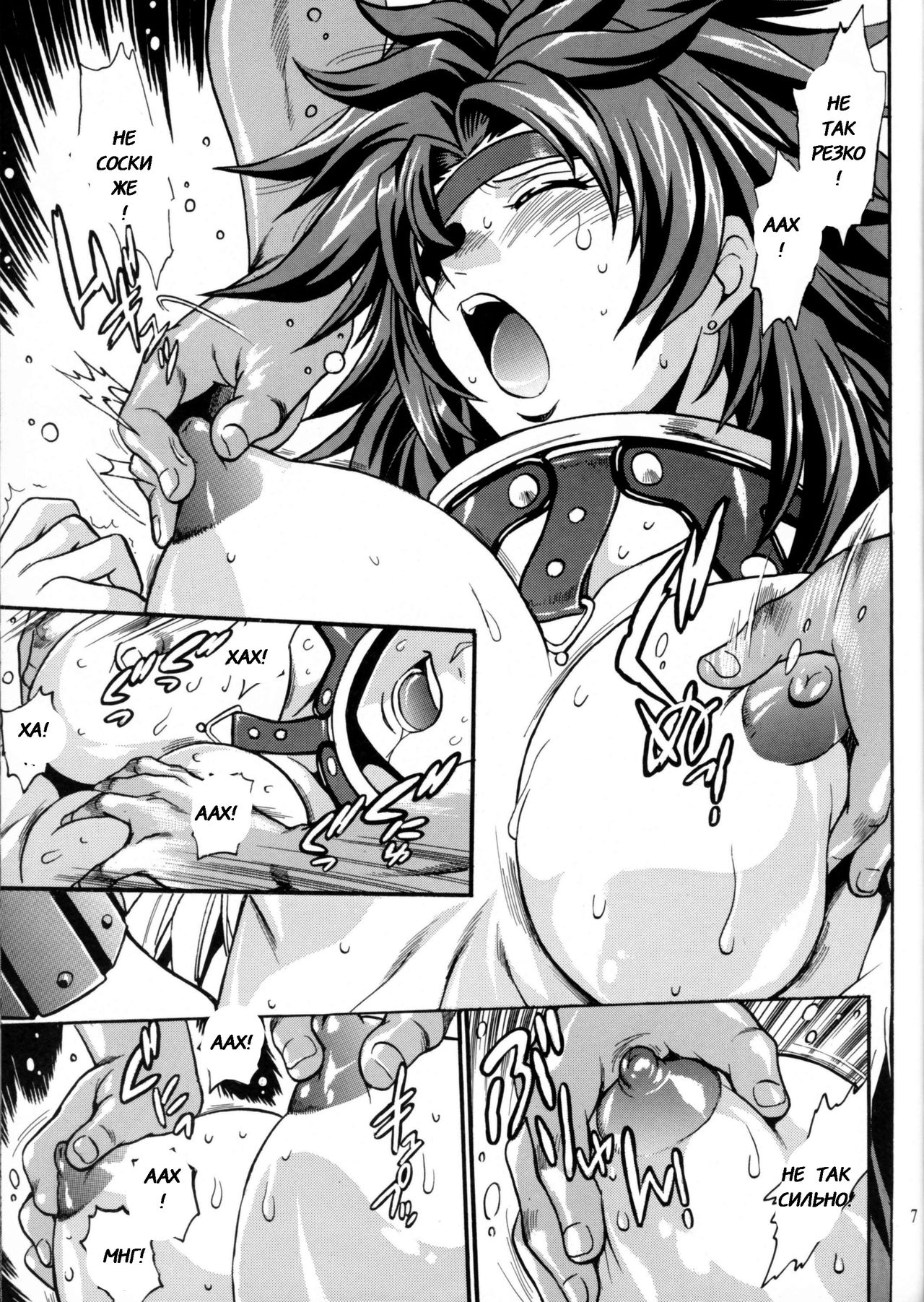 Risty!! page 6 full
