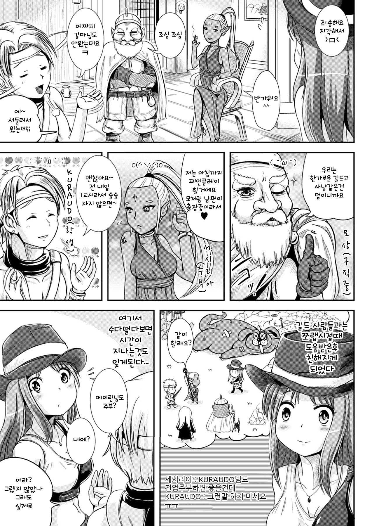 Narikiri Online page 3 full