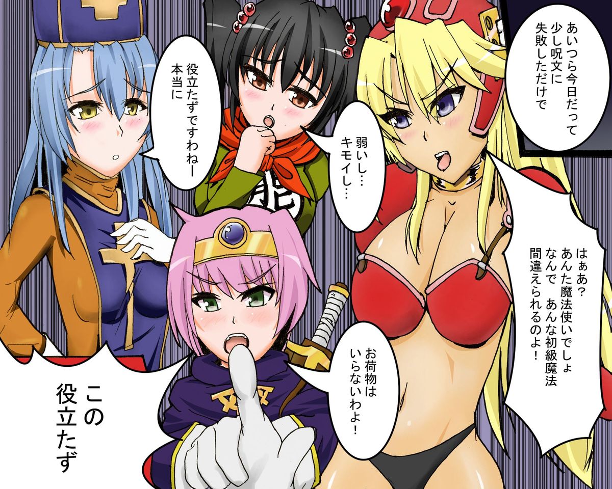 Yuusha Ochi page 3 full