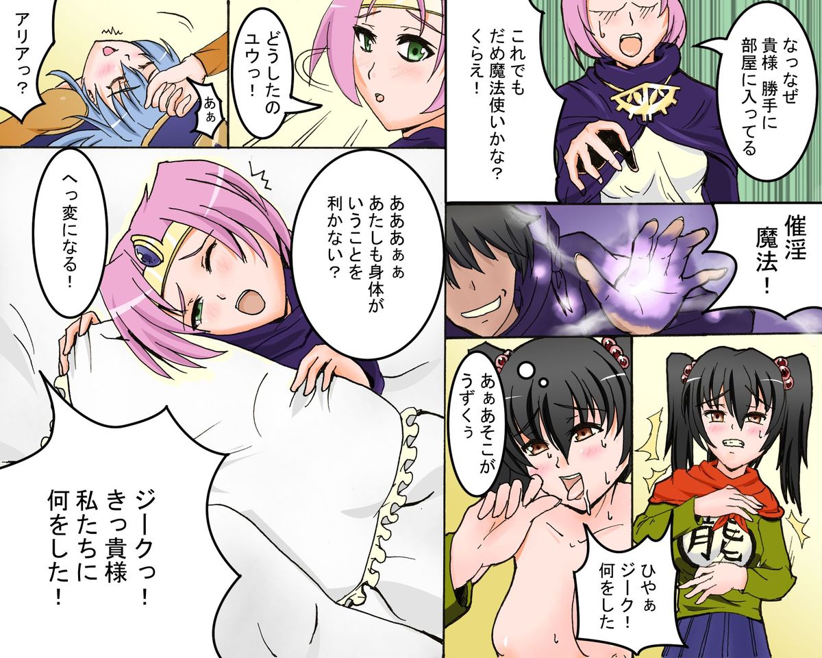 Yuusha Ochi page 5 full