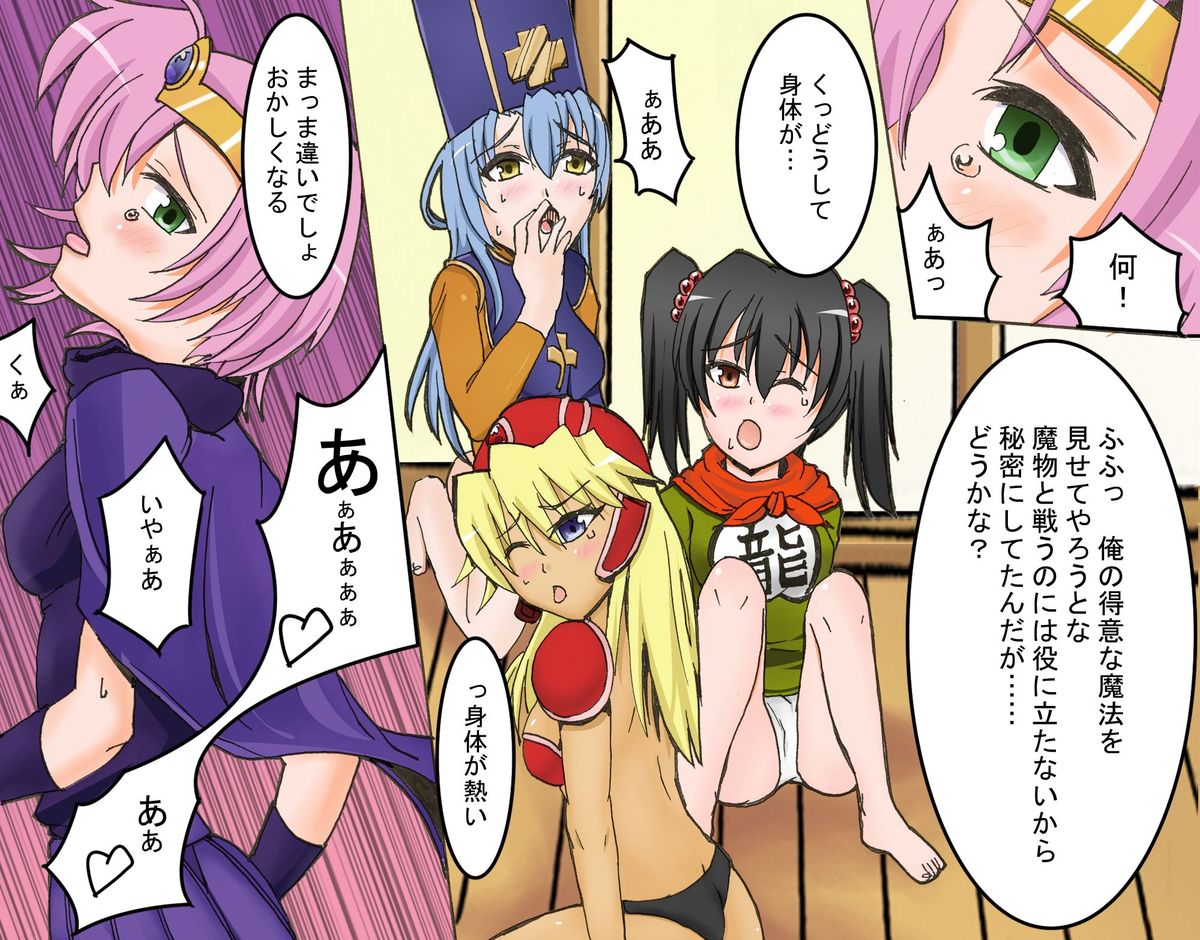 Yuusha Ochi page 6 full