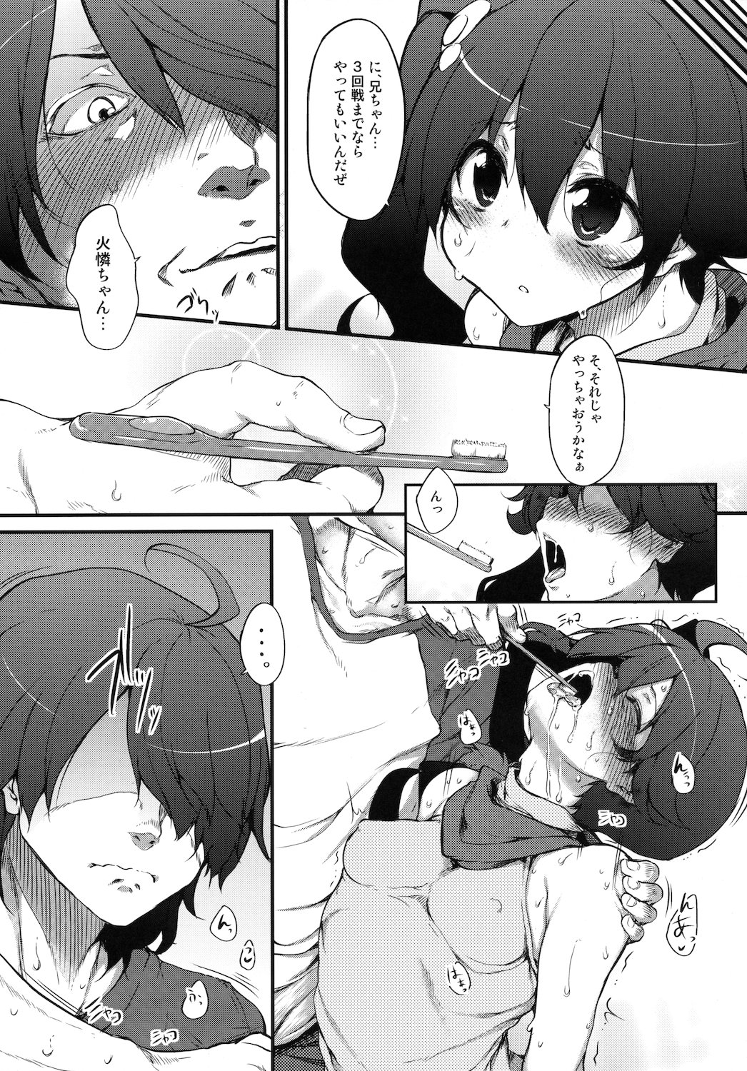 Araragi Darkness page 5 full