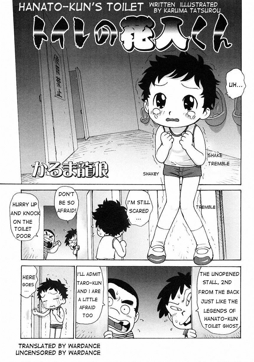 Hanato-Kun's Toilet page 1 full