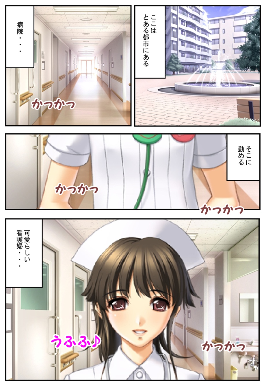 Houkei Daisuki Kangofu page 2 full