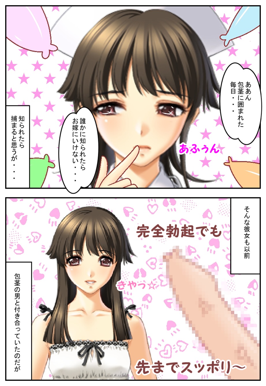 Houkei Daisuki Kangofu page 7 full