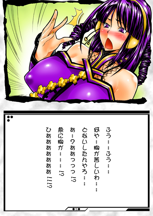 hifumi plus page 8 full