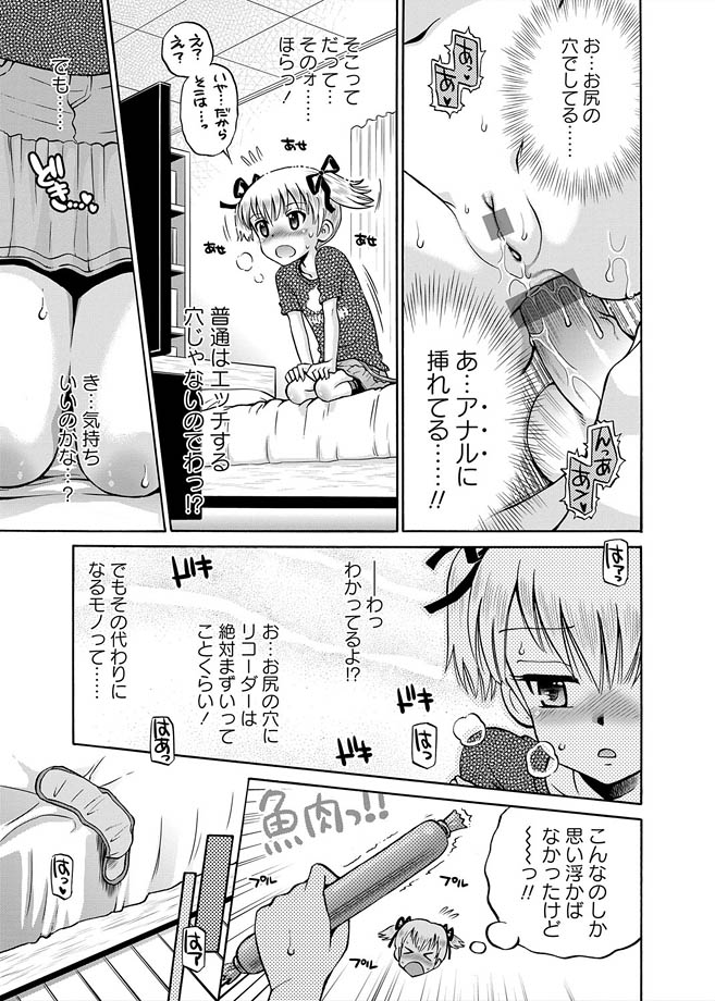 Karyou Gakuen Shotoubu 2012-04 page 9 full