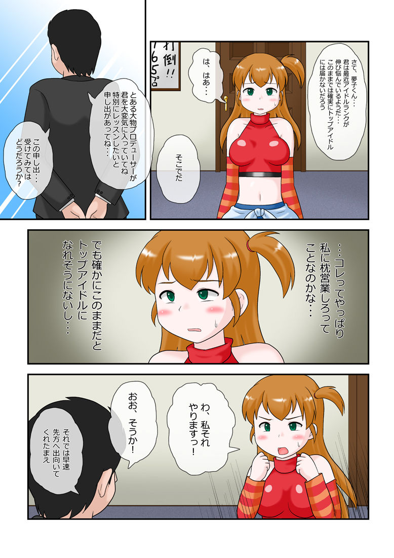 Ore no Suki na Idol ga Makura Eigyou de Seidorei ni Sareteta Ken. page 2 full