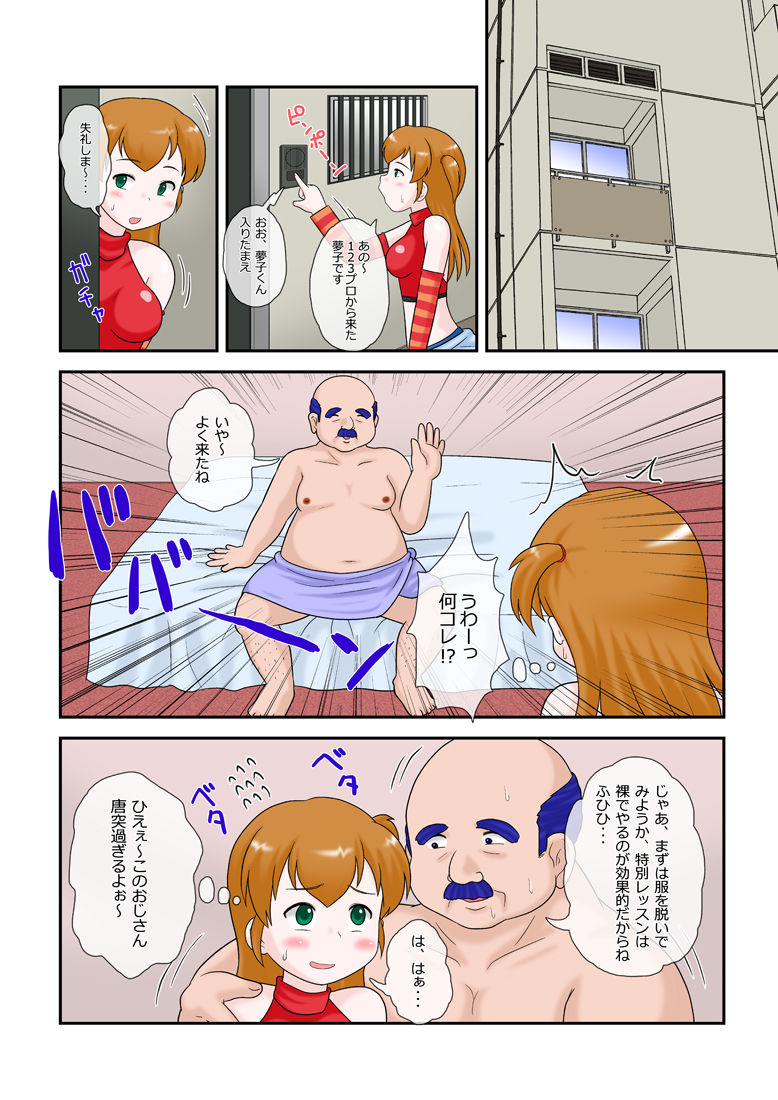 Ore no Suki na Idol ga Makura Eigyou de Seidorei ni Sareteta Ken. page 3 full