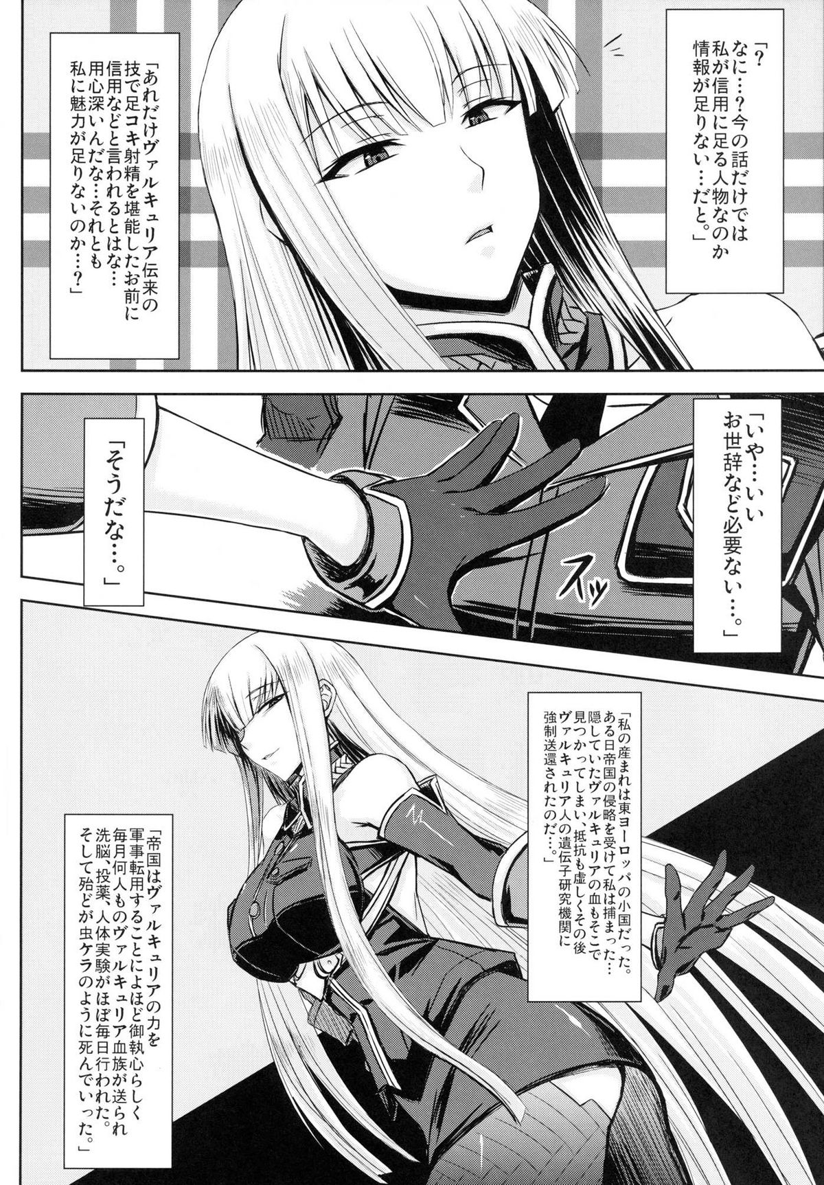 Senjouato no Selvaria page 5 full