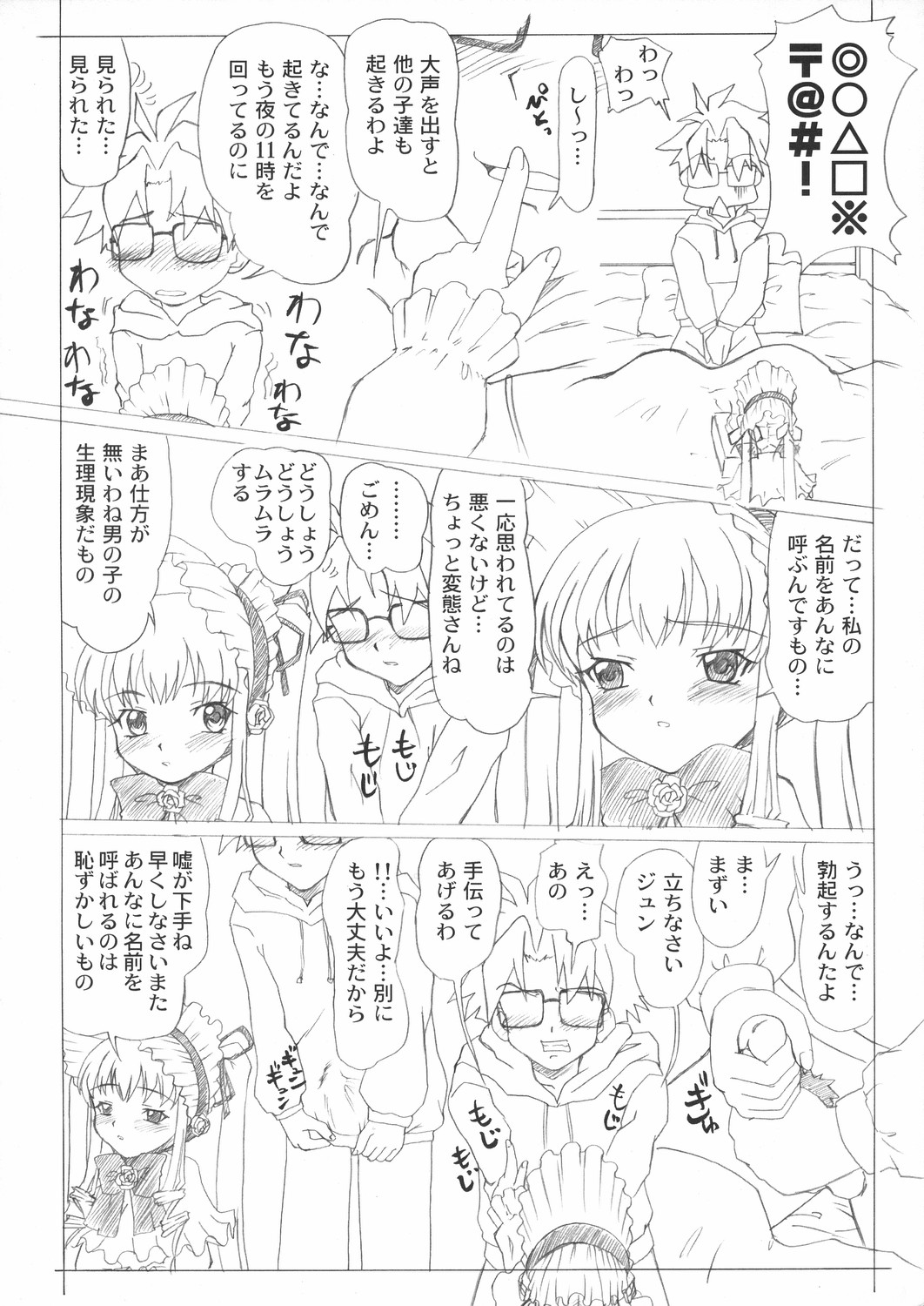 JUNK page 5 full