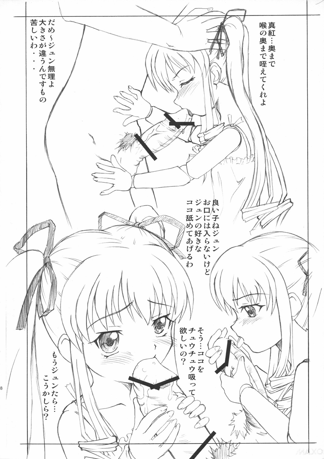 JUNK page 7 full