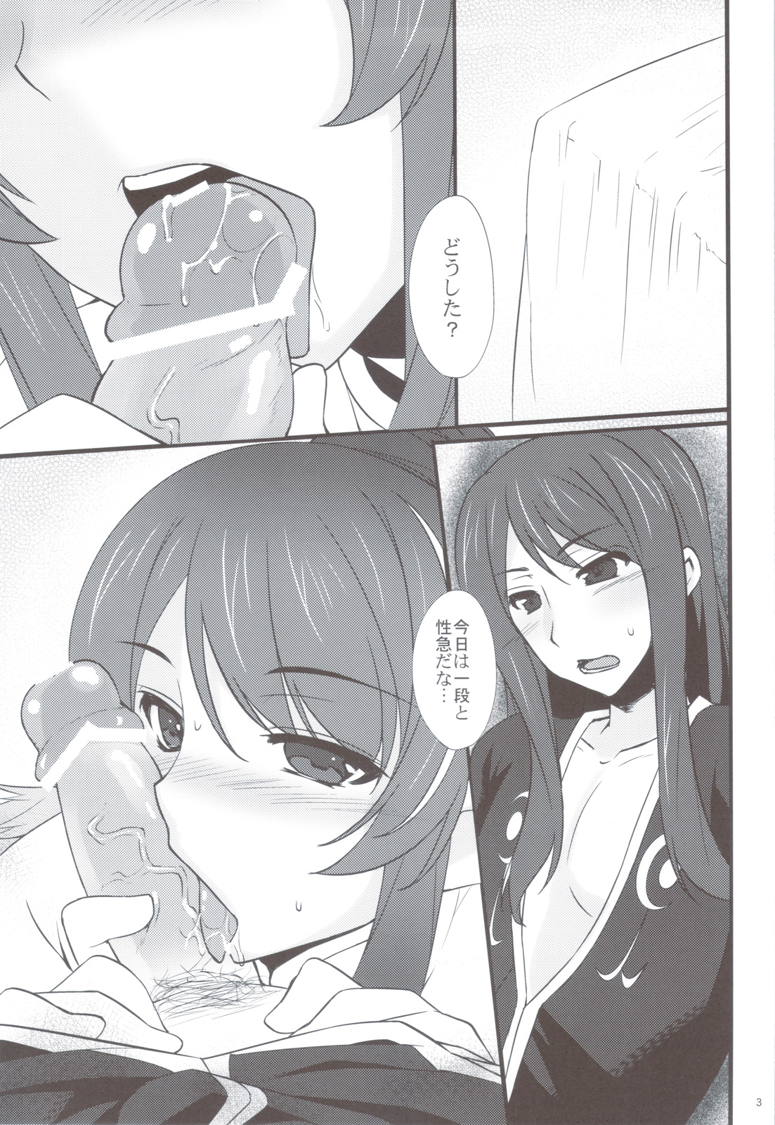Give &amp; Take page 2 full