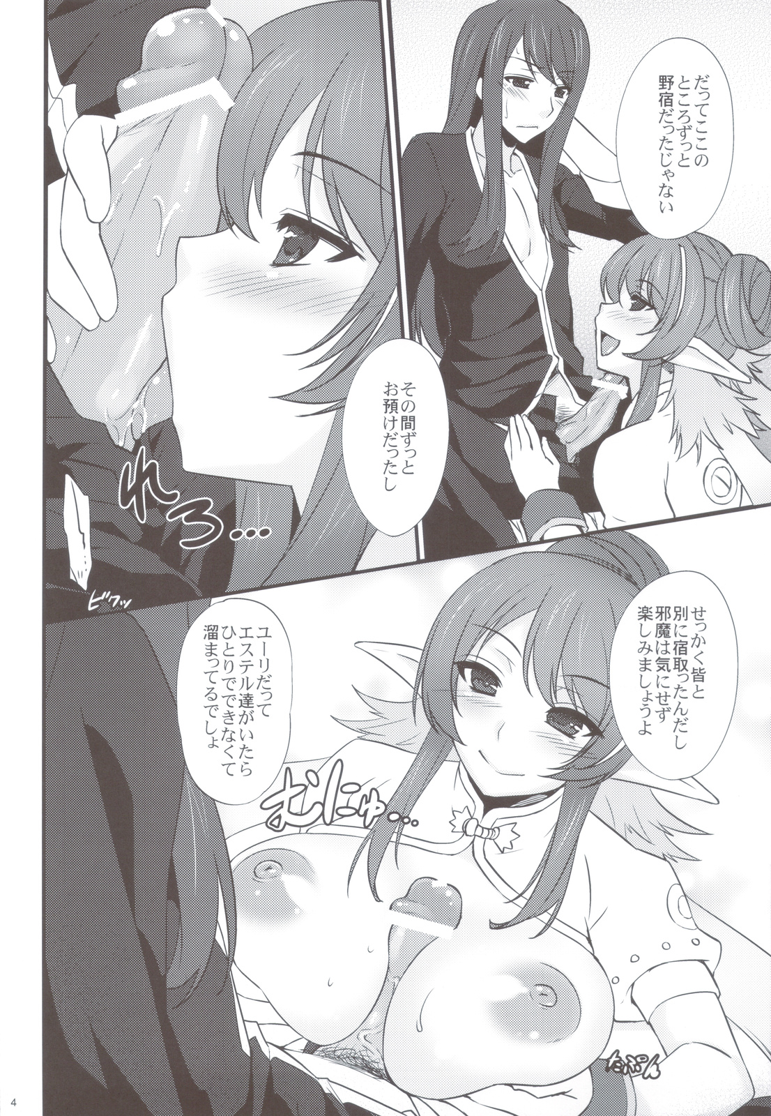 Give &amp; Take page 3 full