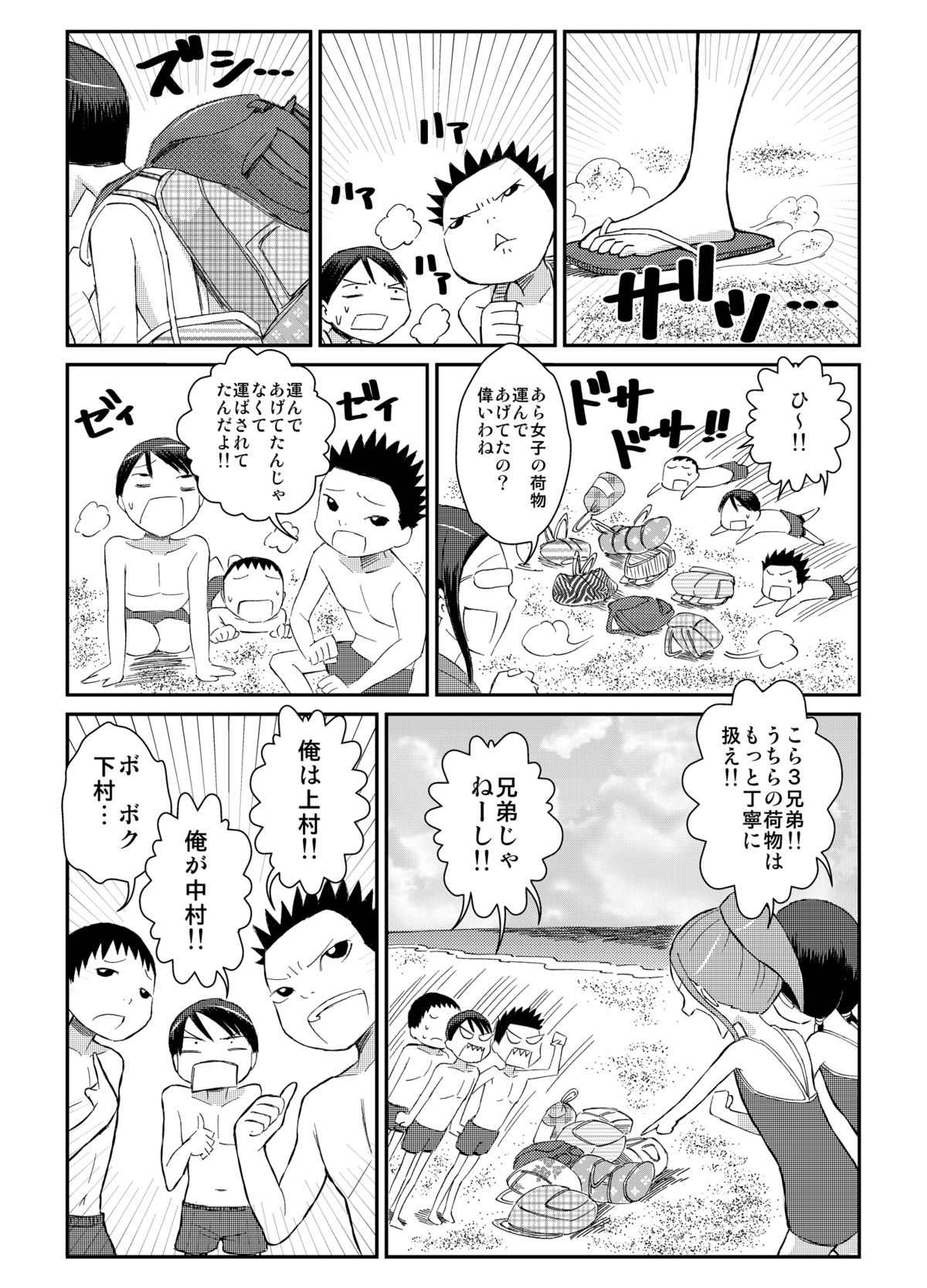Zenra Rinkai Gakkou page 4 full