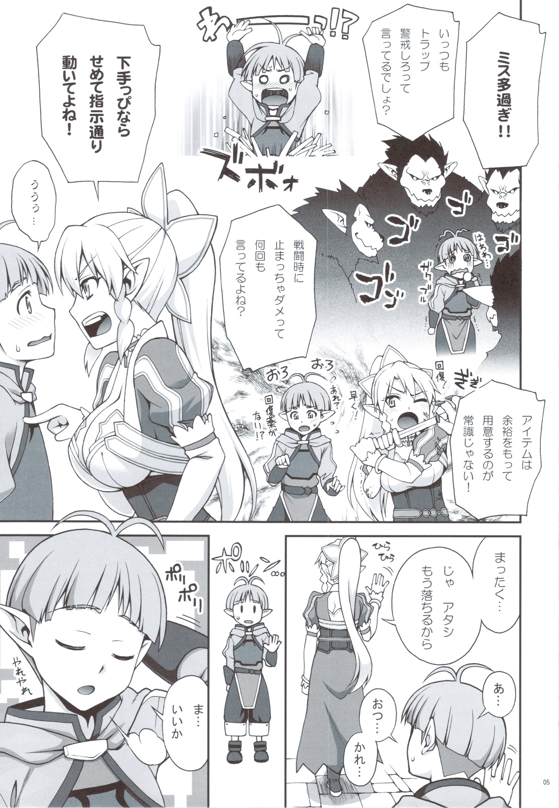 Delphinium Madonna 2 page 4 full