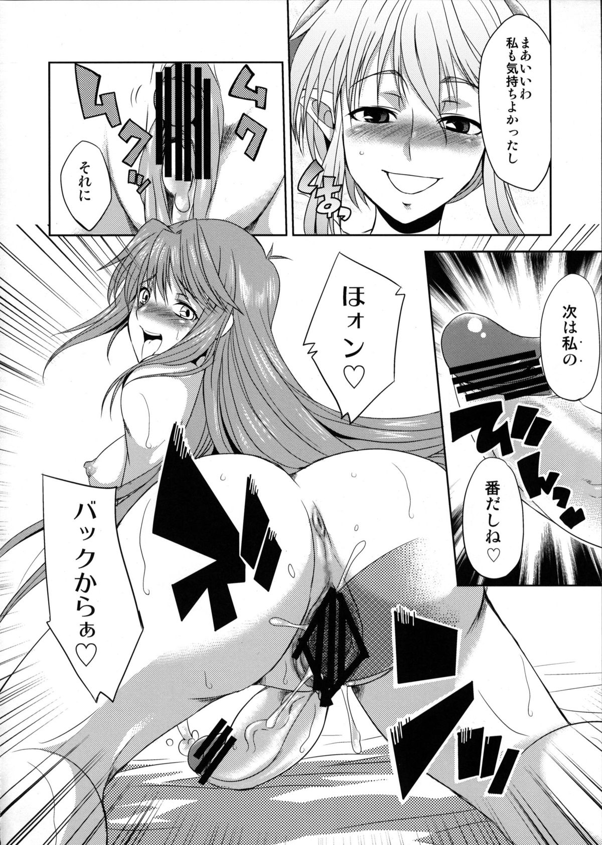 seXenogears page 7 full