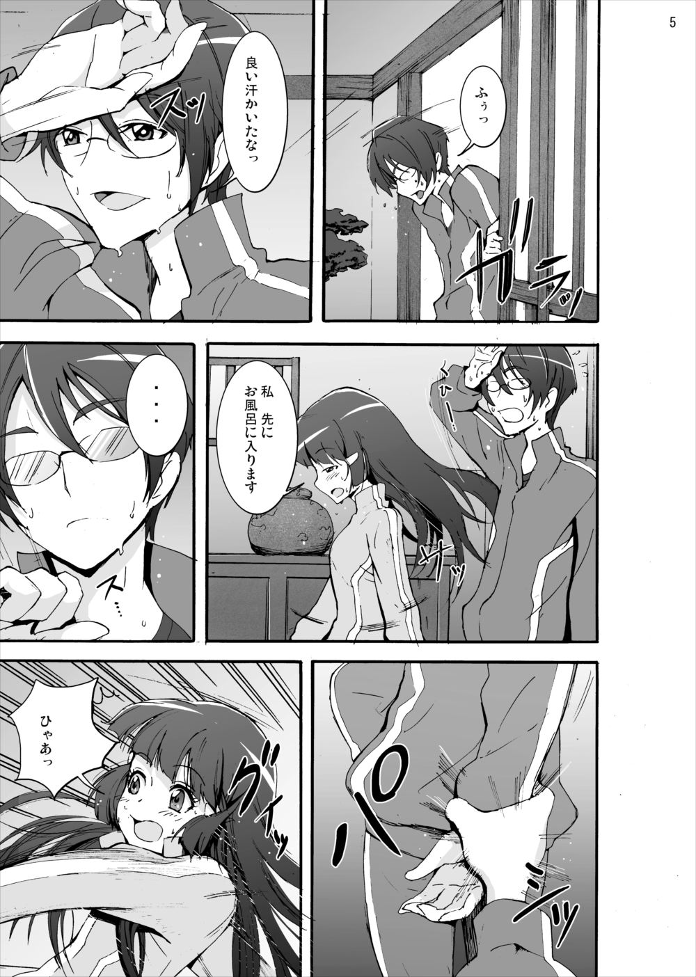Aoki Reika Jigoku no Kinshinsoukan... Ikemen Aniki no Saitei Nakadashi Ninshin Monogatari page 4 full