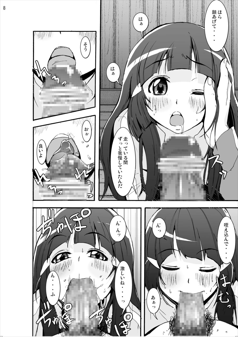 Aoki Reika Jigoku no Kinshinsoukan... Ikemen Aniki no Saitei Nakadashi Ninshin Monogatari page 7 full