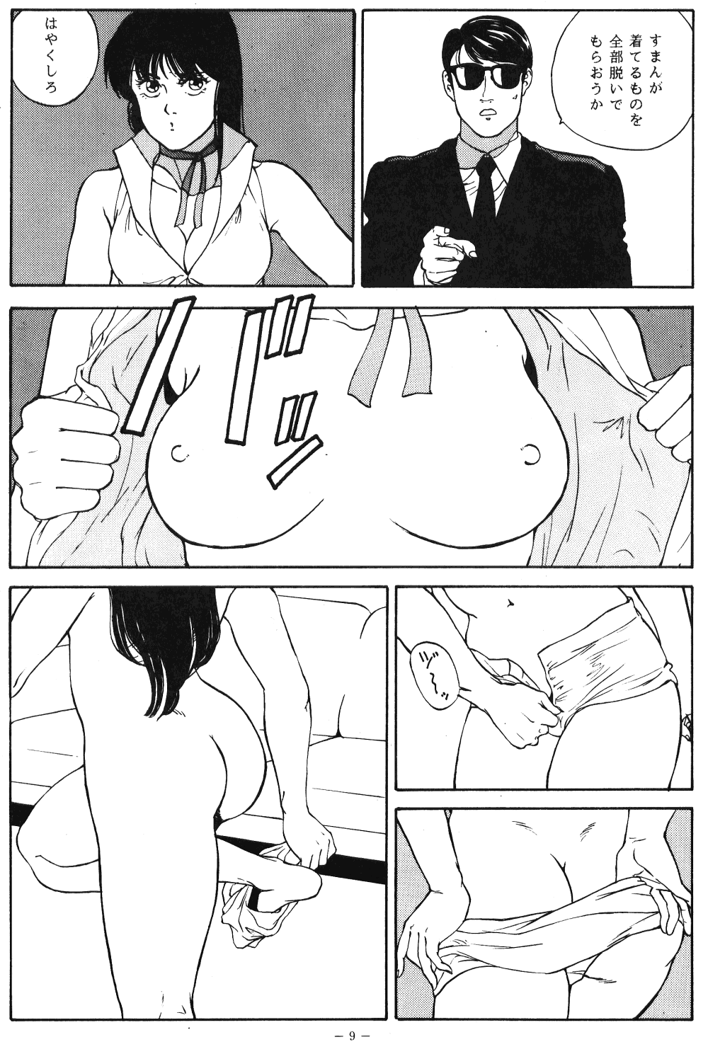 LOOK OUT 21 page 8 full