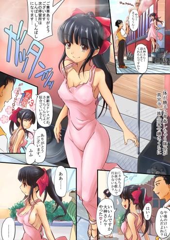 Karada ga Katte ni Shinguji-ke Goreijou Sakura ni cover