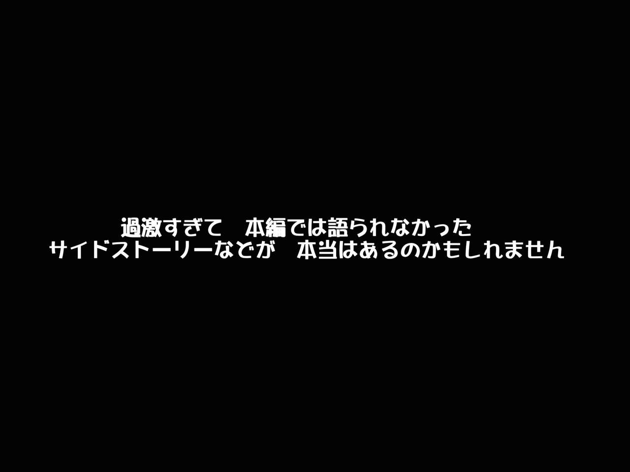 D.Q.M no Mireyu ga, Jitsu wa Monster ni Nakadashi sarete Shikyuunai ni Tamago o Tokushu Haigou sareteita Sugoi Hanashi. page 4 full