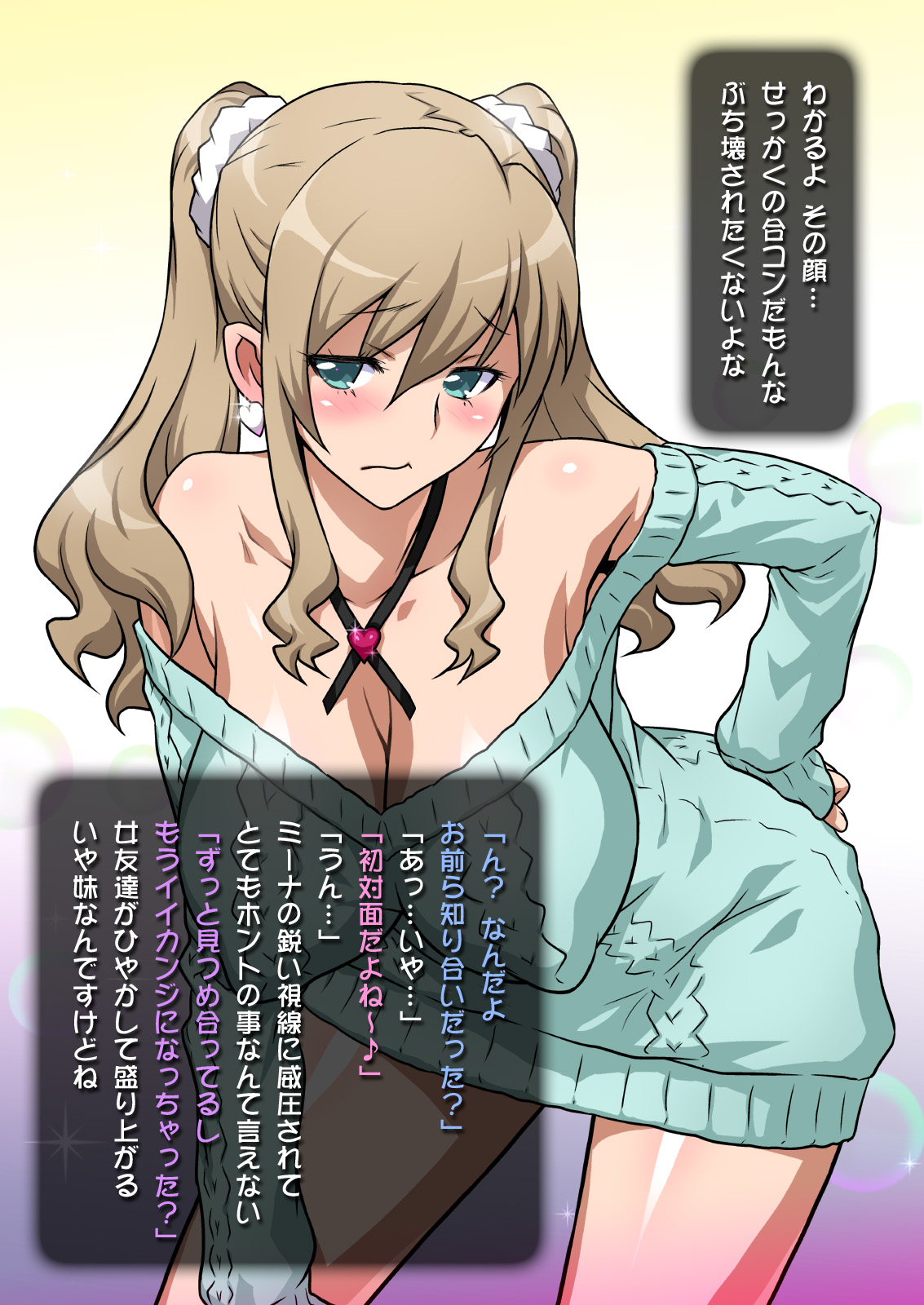 Imouto de Ou-sama Game ~Goukon de Imouto to Battari de Ou-sama Game suru Hanashi~ page 10 full