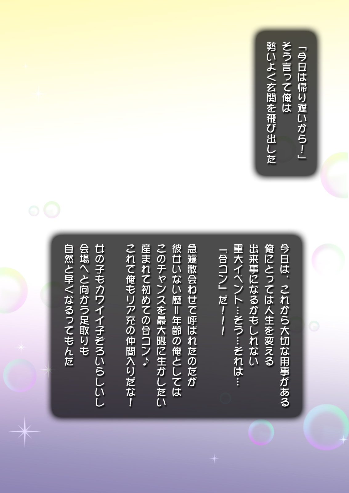 Imouto de Ou-sama Game ~Goukon de Imouto to Battari de Ou-sama Game suru Hanashi~ page 2 full