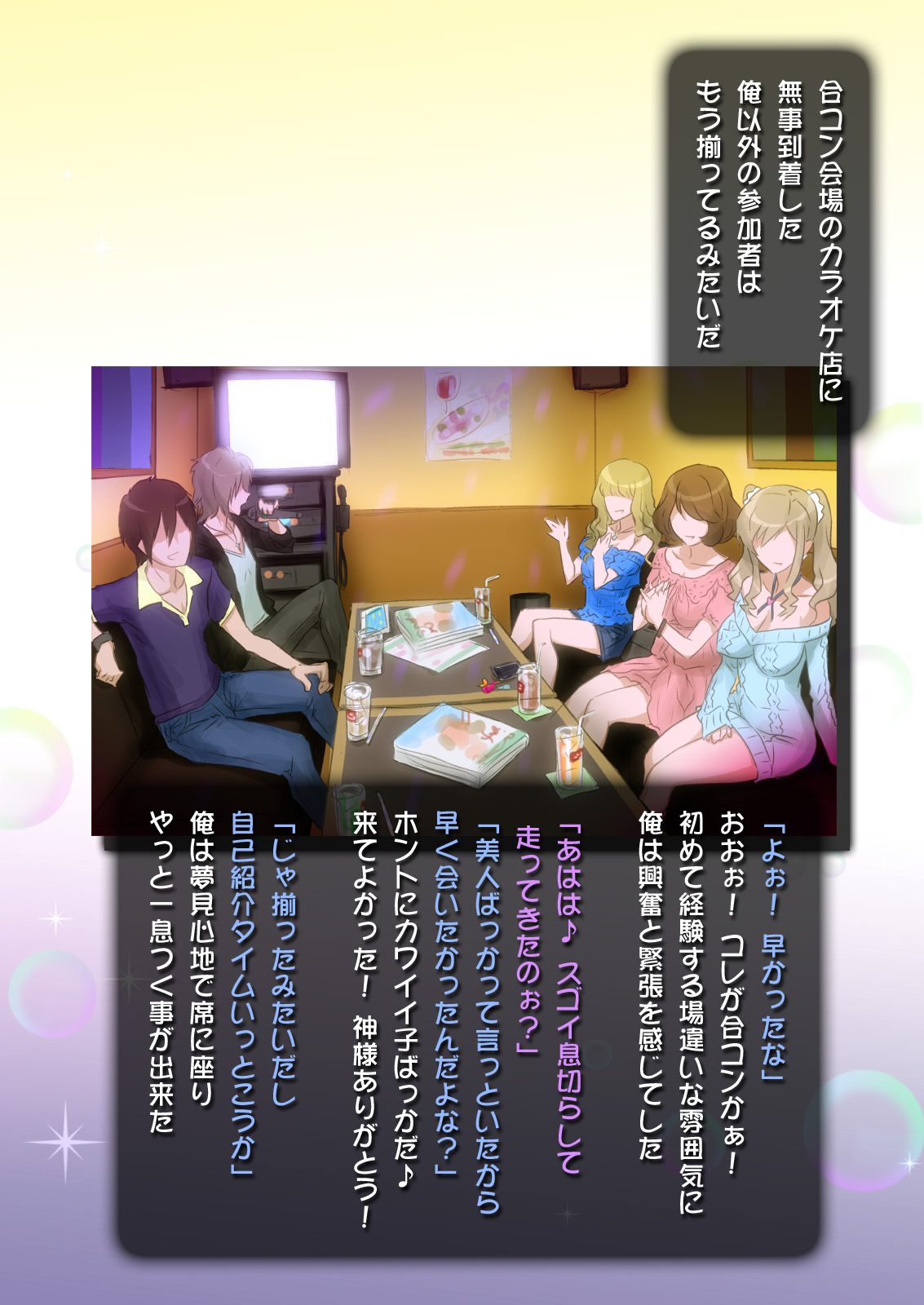 Imouto de Ou-sama Game ~Goukon de Imouto to Battari de Ou-sama Game suru Hanashi~ page 3 full