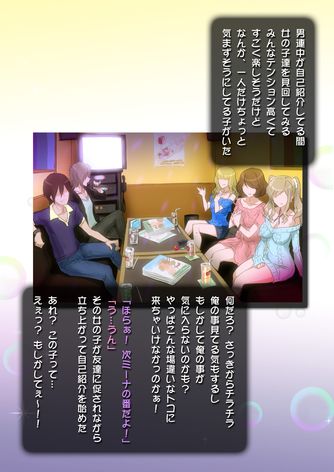 Imouto de Ou-sama Game ~Goukon de Imouto to Battari de Ou-sama Game suru Hanashi~ page 4 full