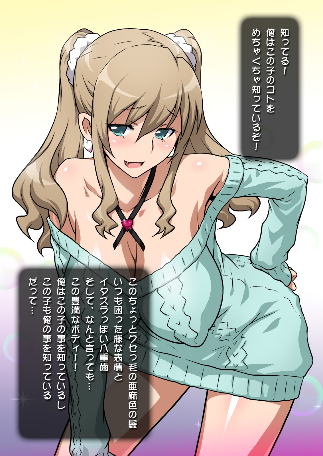 Imouto de Ou-sama Game ~Goukon de Imouto to Battari de Ou-sama Game suru Hanashi~ page 6 full