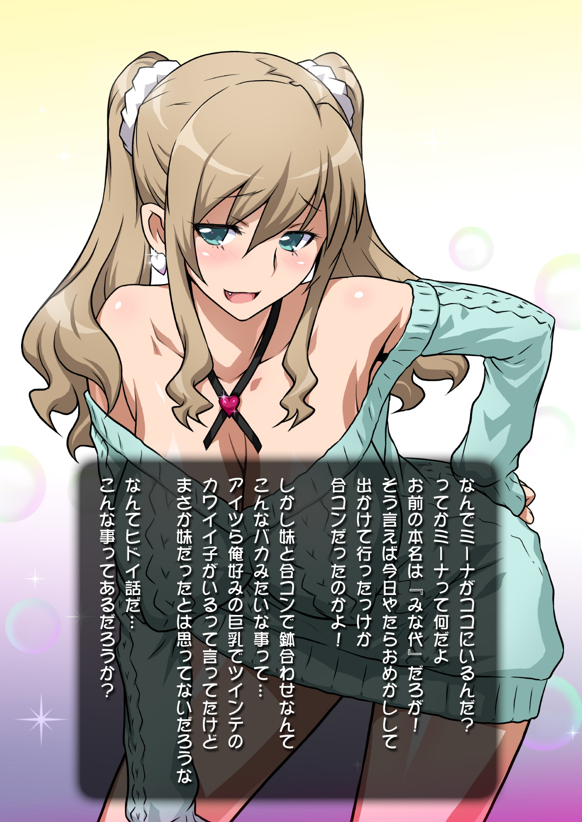 Imouto de Ou-sama Game ~Goukon de Imouto to Battari de Ou-sama Game suru Hanashi~ page 8 full