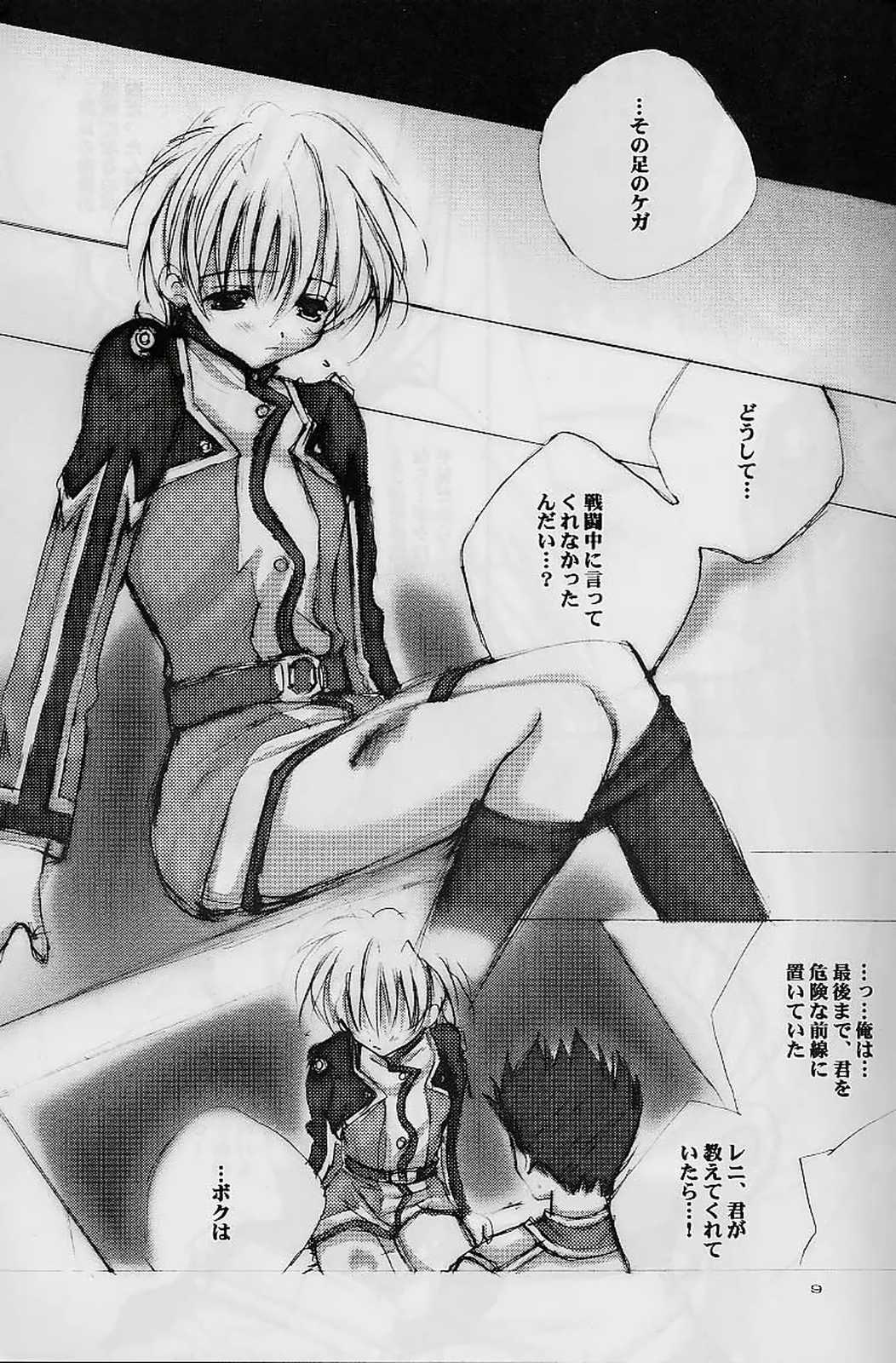 Milky Way page 8 full