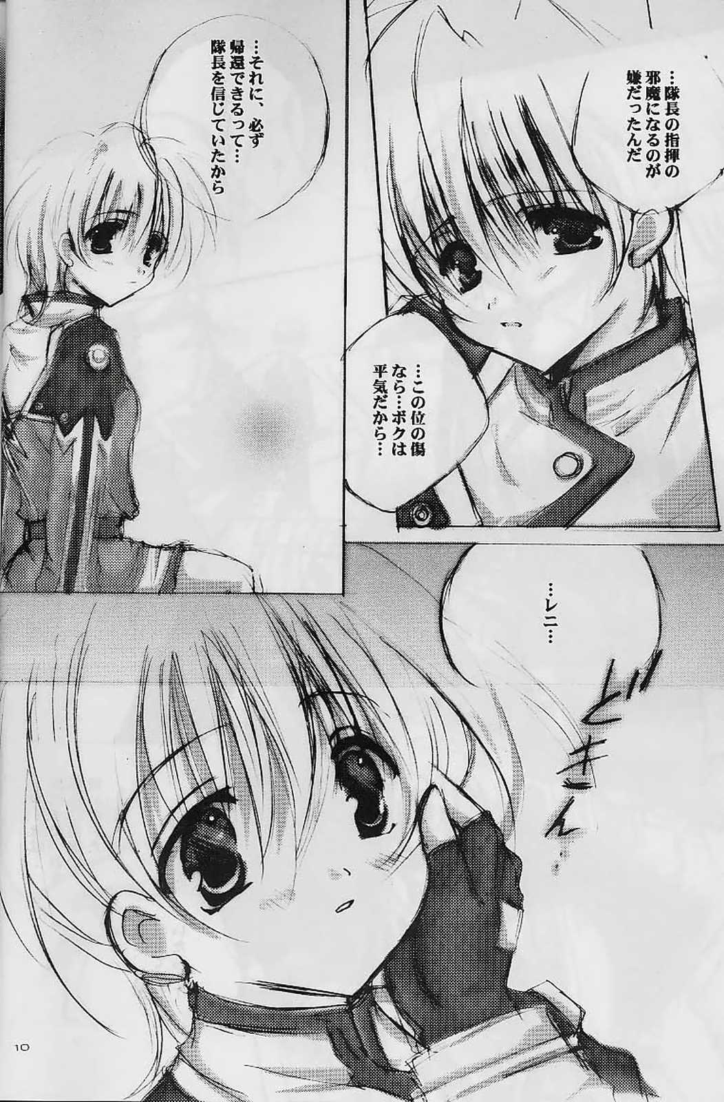 Milky Way page 9 full