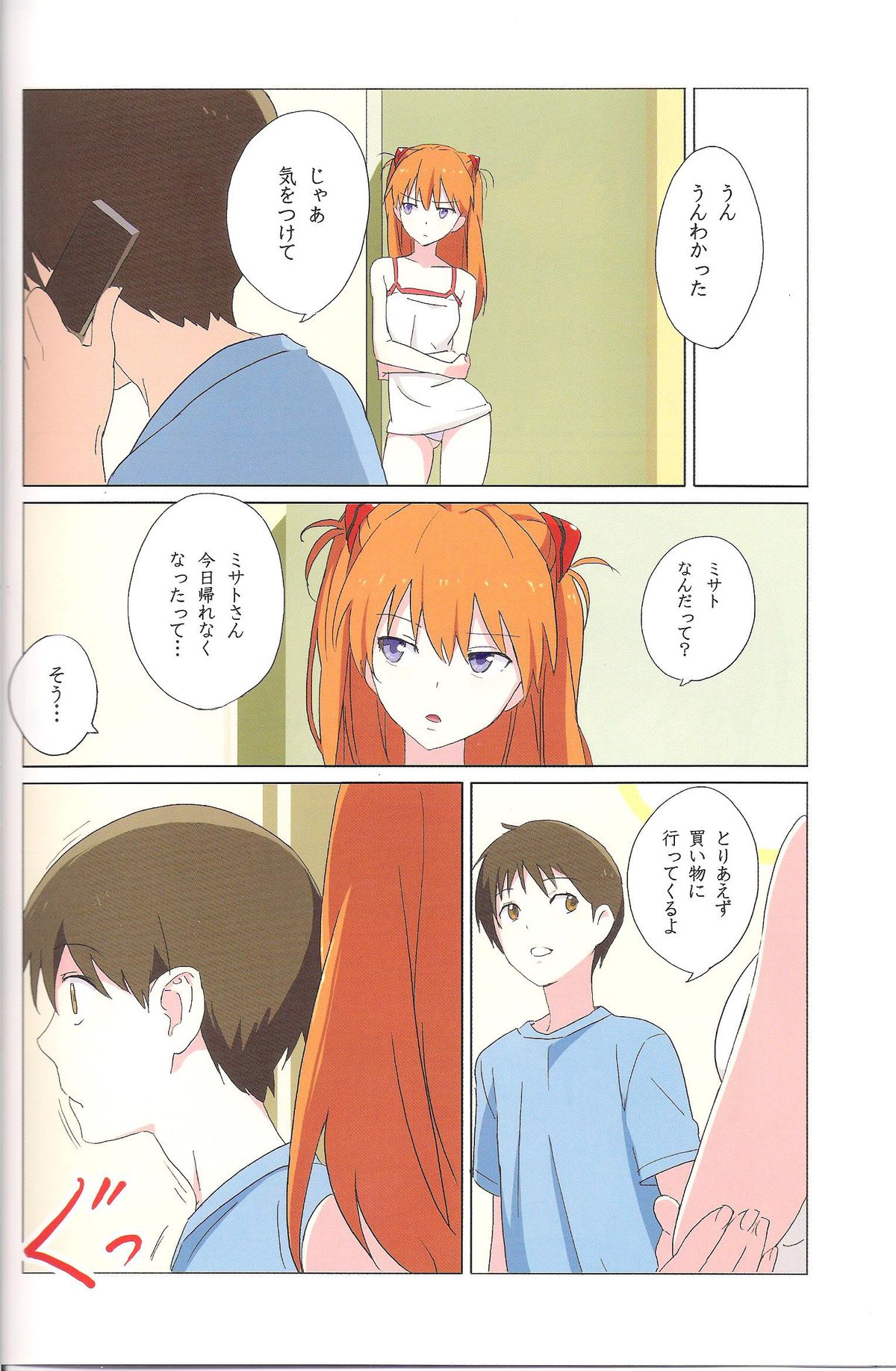Gensou no Shi to Shito 2 page 10 full