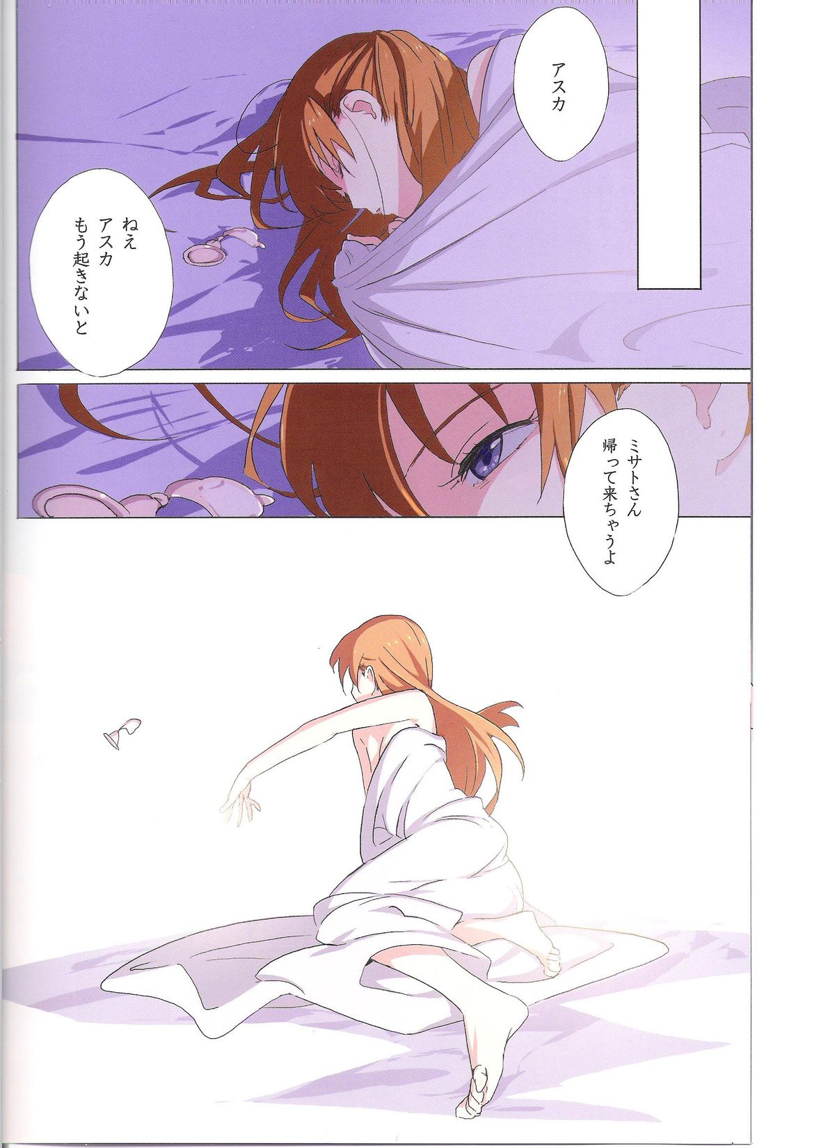 Gensou no Shi to Shito 2 page 6 full