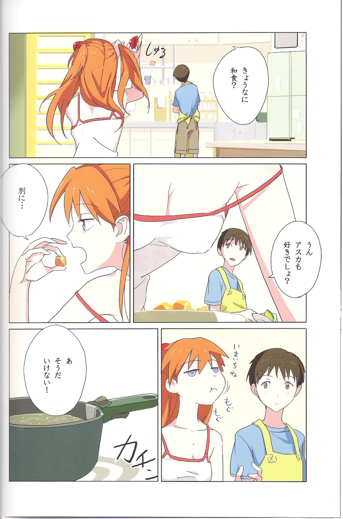 Gensou no Shi to Shito 2 page 8 full
