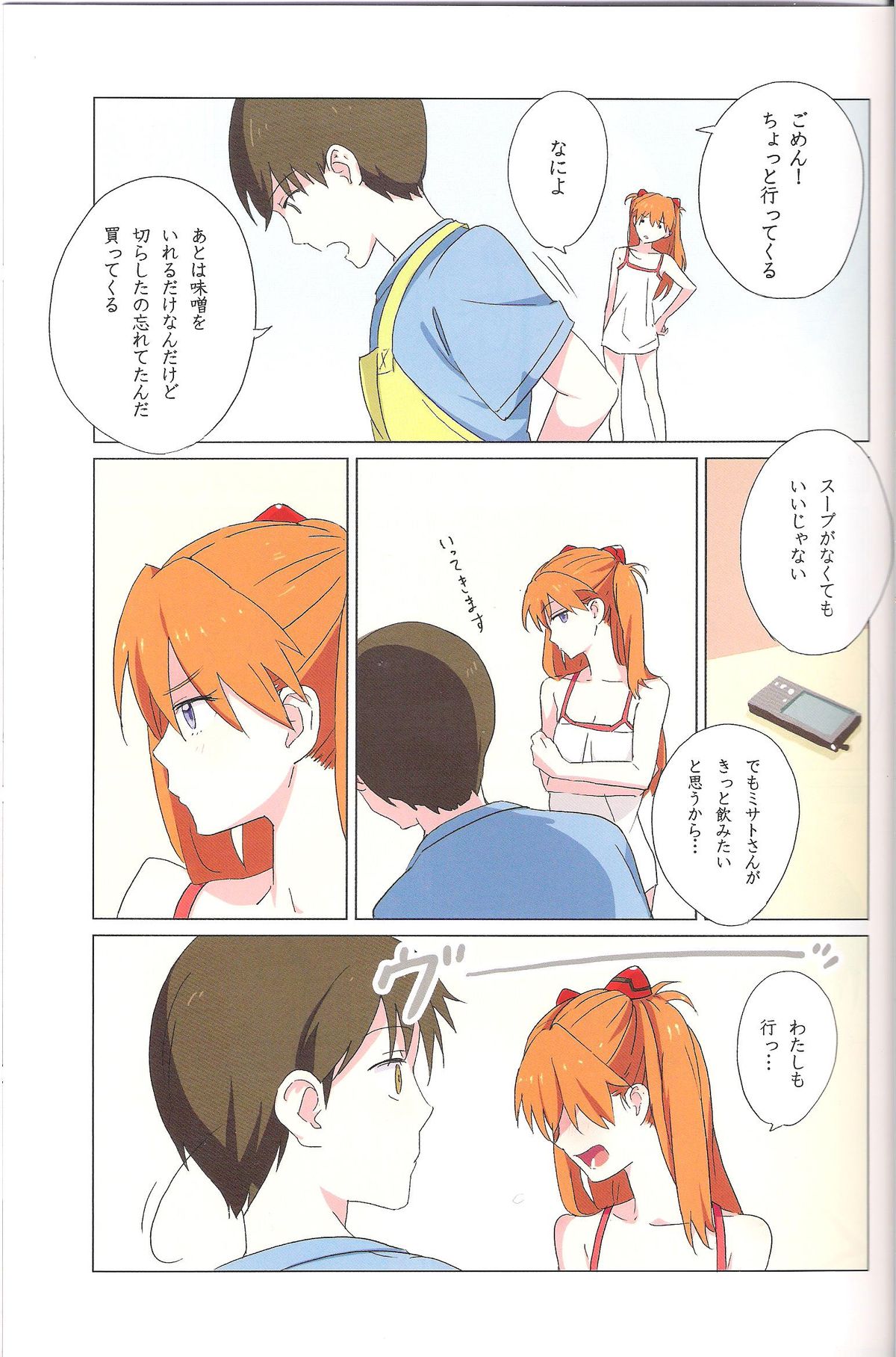 Gensou no Shi to Shito 2 page 9 full